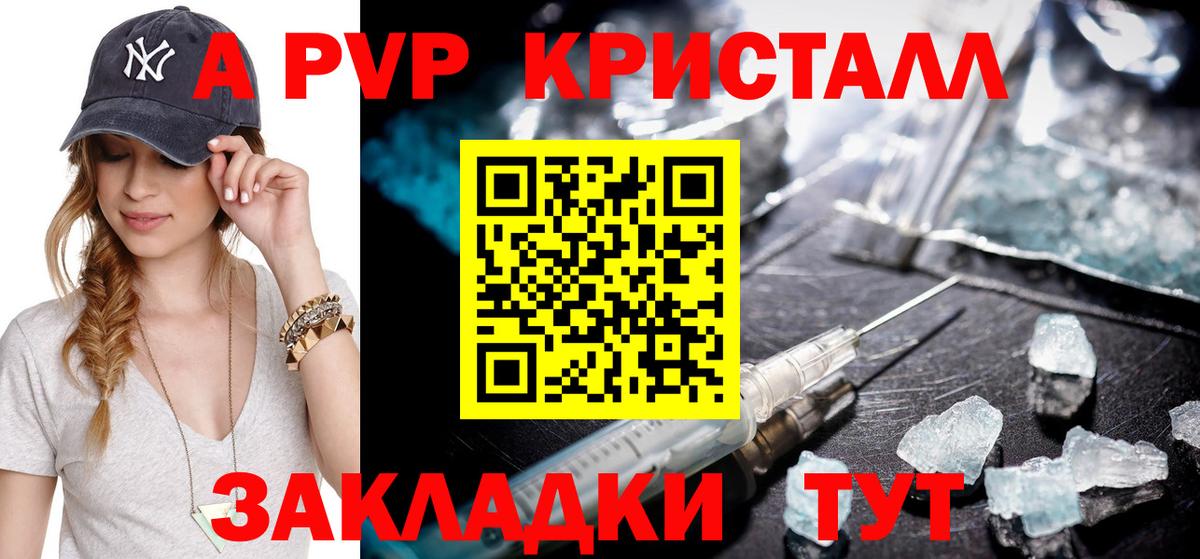 А ПВП мука  Вход с VPN  Кубинка  A-PVP крисы CK  Alfa_PVP  А ПВП Соль 