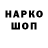 Кодеиновый сироп Lean напиток Lean (лин) ErjanYtF