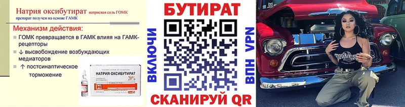 hydra ссылка  магазин  наркотиков  Кубинка  БУТИРАТ GHB 