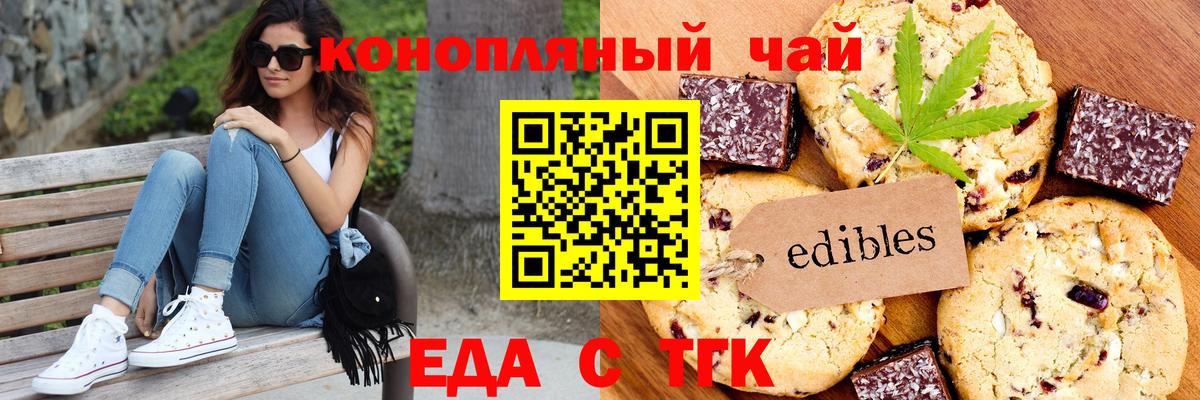 Canna-Cookies конопля  Кубинка 