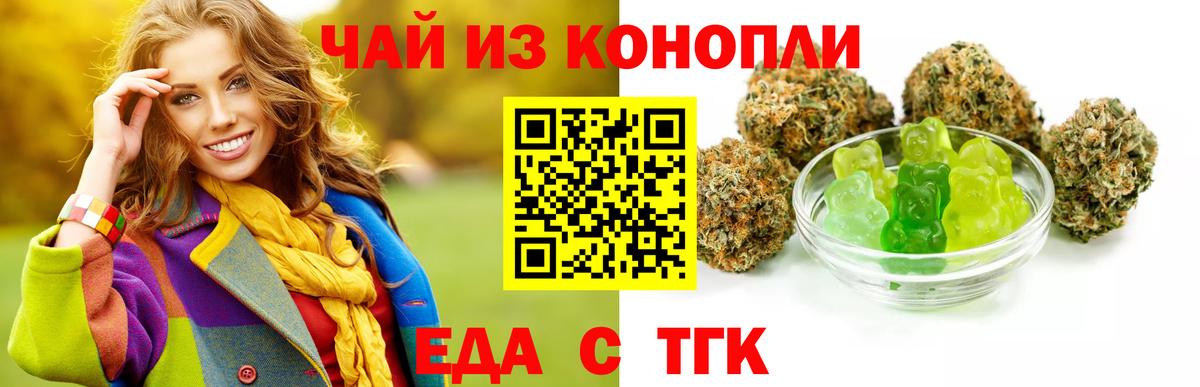 Кубинка  Cannafood марихуана  Вход с VPN 