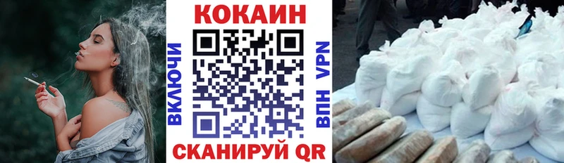 наркота  OMG рабочий сайт  COCAIN 99%  Кубинка 