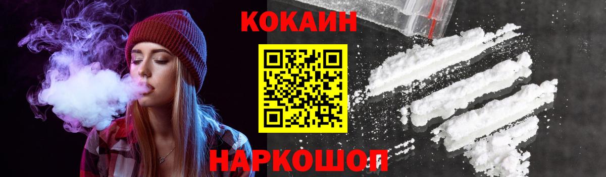 КОКАИН 98%  КОКАИН VHQ  КОКАИН  Вход с VPN  Кубинка 