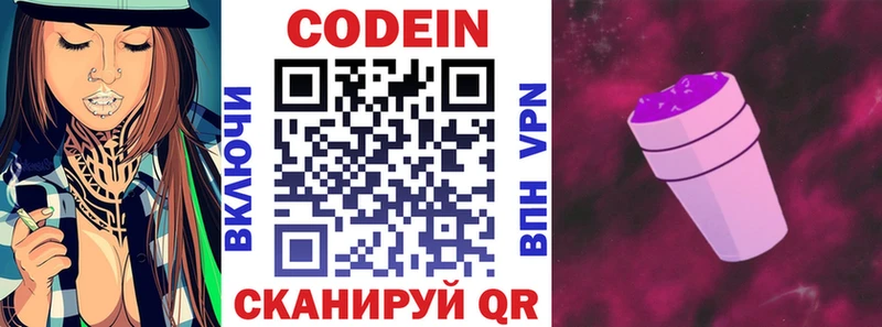 MEGA   Кубинка  Кодеин Purple Drank 