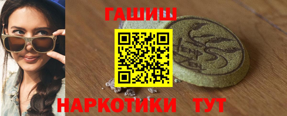 Гашиш гашик Кубинка