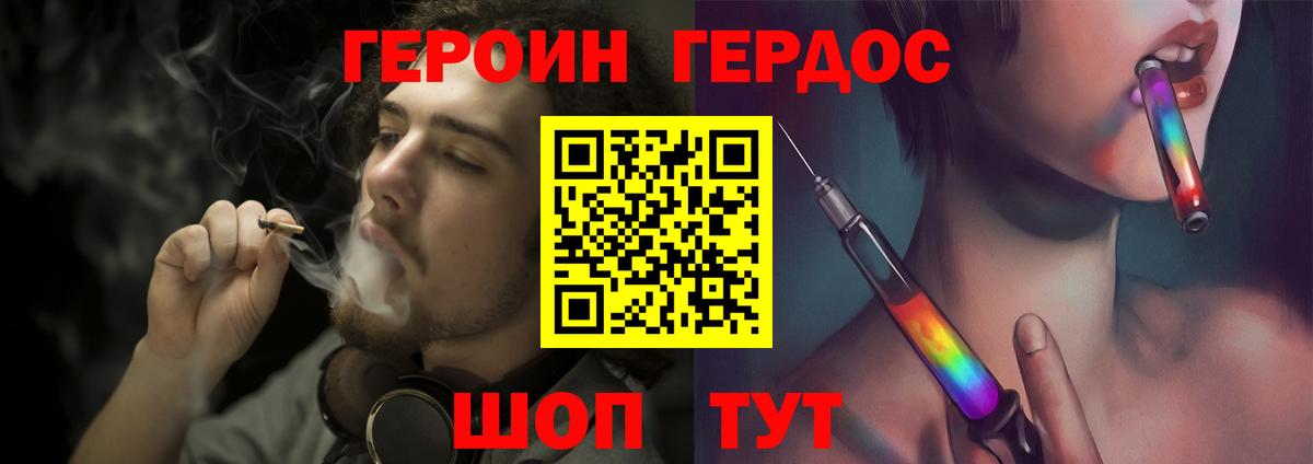 Героин гречка  Героин  Кубинка  Вход с VPN 