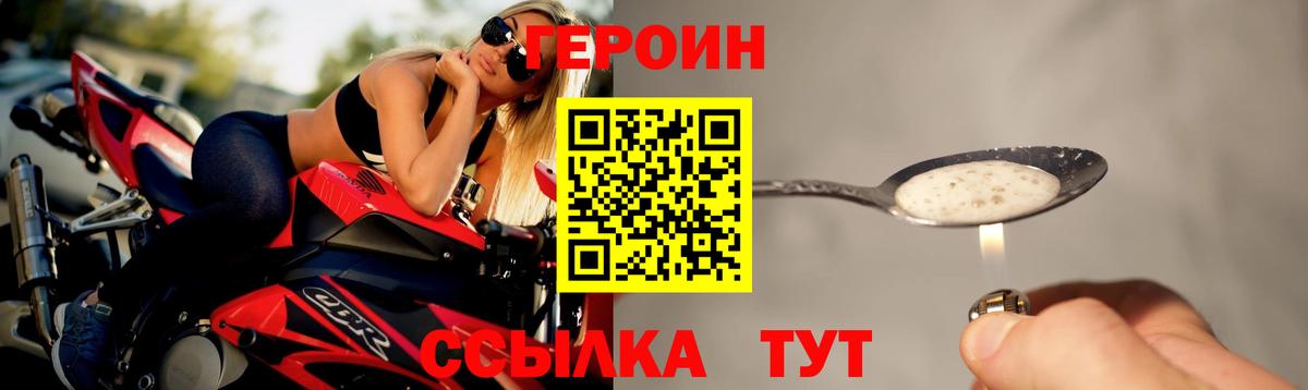 Героин Афган Кубинка