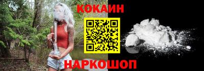 кокаин Изобильный