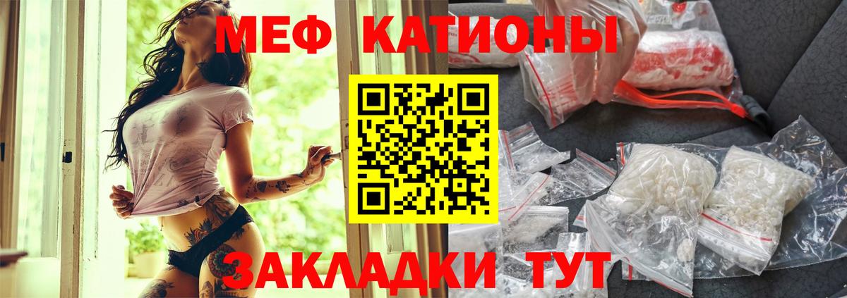 МЕФ мука Кубинка