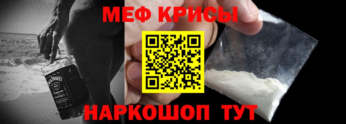 Мефедрон  Меф 4 MMC  Вход с VPN  MEGA зеркало  Кубинка 