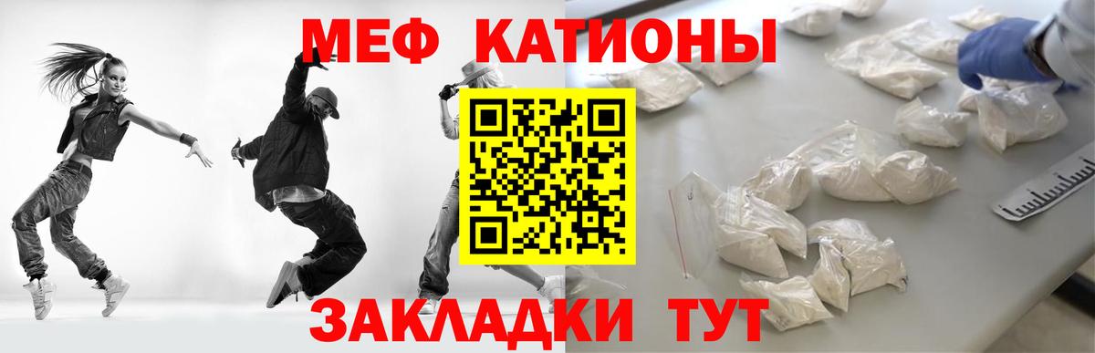 МЕФ мука Кубинка