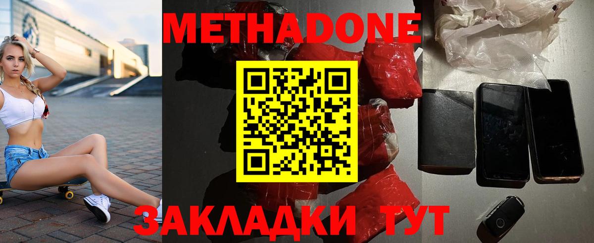 МЕГА вход  МЕТАДОН мёд  МЕТАДОН белоснежный  Вход с VPN  Кубинка 