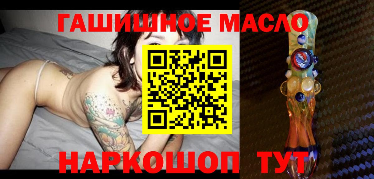 ТГК гашишное масло Кубинка