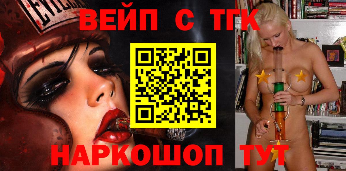 ТГК THC oil Кубинка